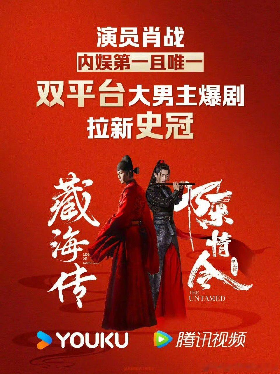 肖战哥哥的藏海传好牛🐮啊！｜肖战