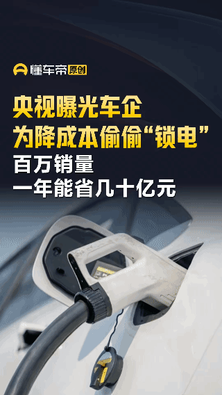 太离谱了！车主一觉醒来，车辆续航一夜蒸发200公里，快充时间直接翻倍，找4S
