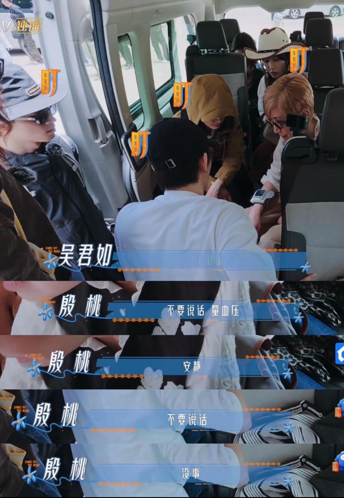 殷桃对吴君如说“不要说话”？播之前感觉殷桃是搞事儿的那种人，播之后发现搞事儿的只有节目组，说实话，殷