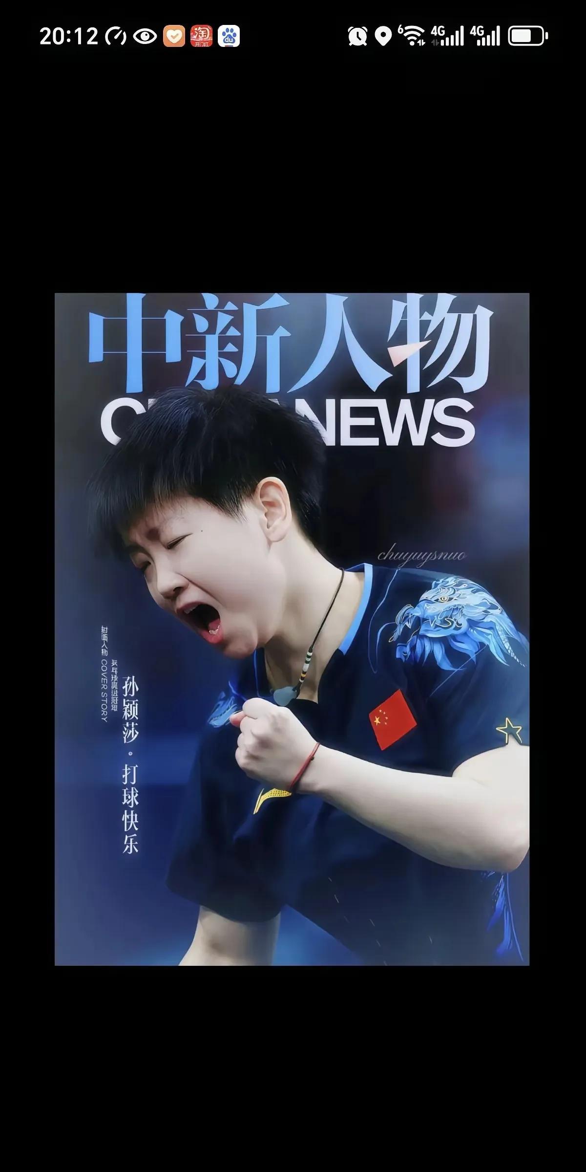 孙颖莎为啥现在打比赛越来越难？看懂背后的原因其实挺现实的这段时间看球发现孙颖莎
