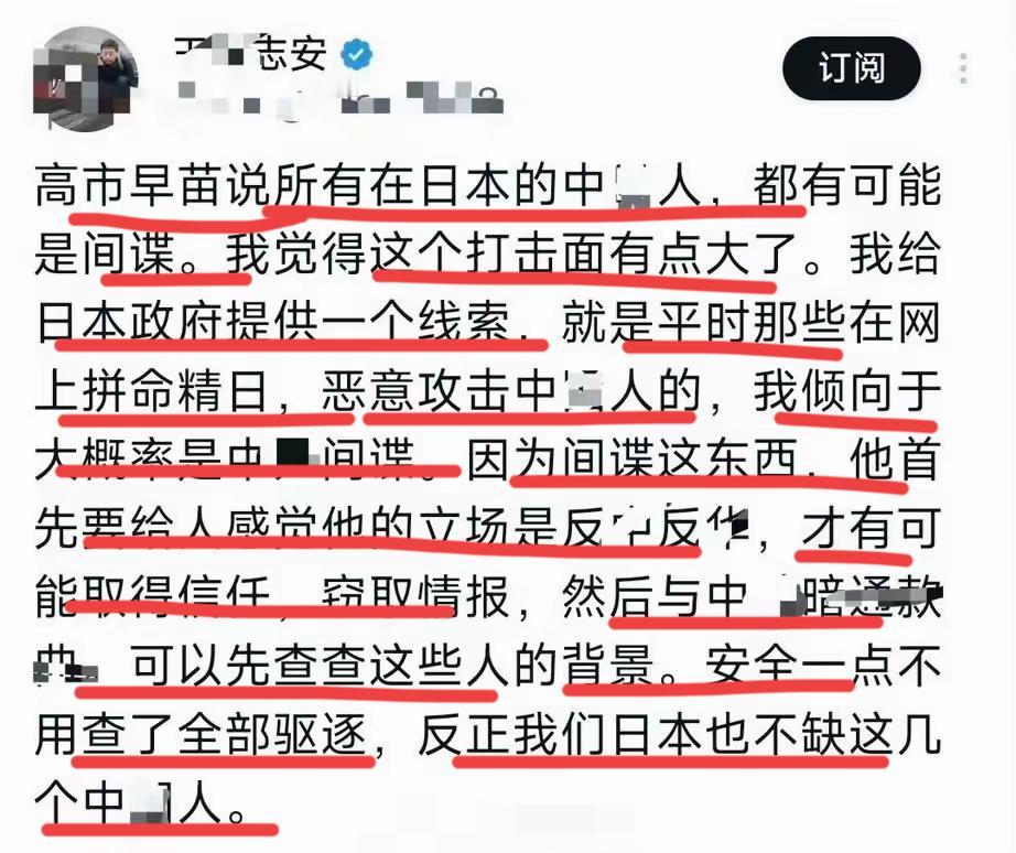 王局精准打击精日分子！说他们基本都是间谍～呵呵，王局这是怎么了？这难道不是