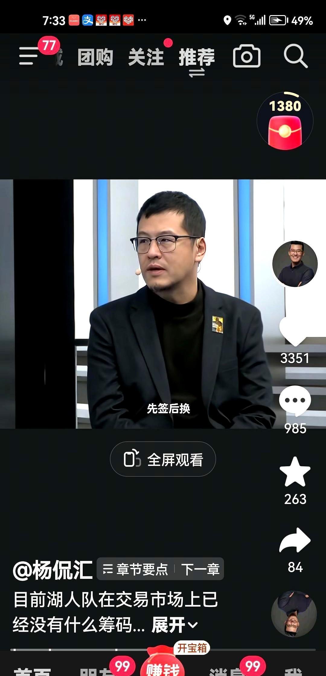 公开摆烂太低级。湖人正在执行三步走。第一步是裁剪薪资表。拒掉20份交易邀约