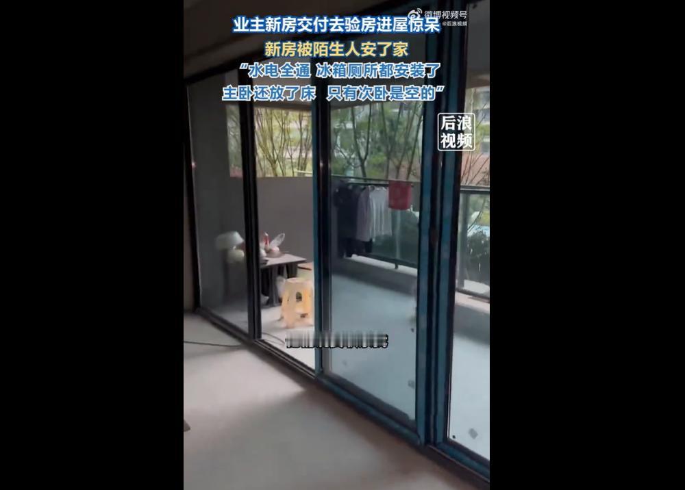 四川绵阳的张女士买了期房，通知验房时直接看呆了——新房被陌生人占了，水电通着