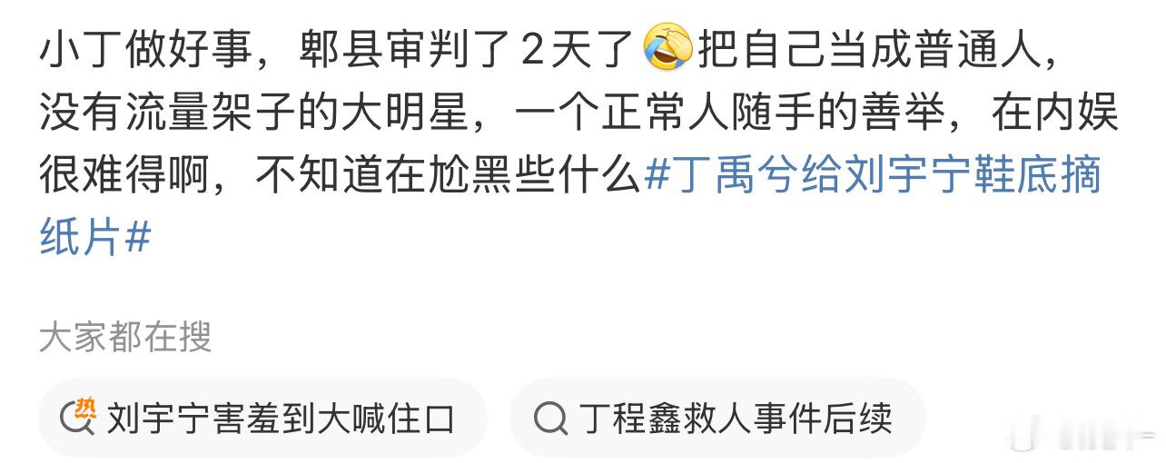 一会批判明星高高在上，一会又审判明星啥活都干姿态太低，啥话都让你说了