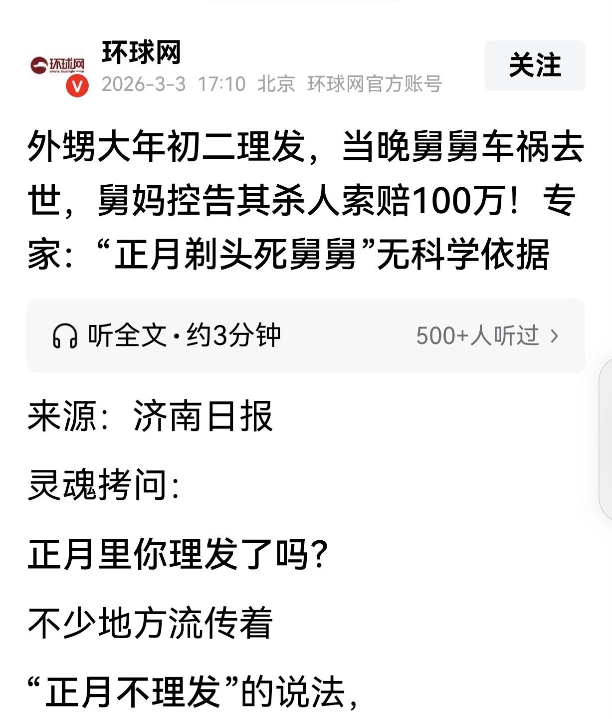 “临死都要拉个垫背的！”上海，一男子大年初二，被亲舅舅骂了一顿，男子一气之下，直