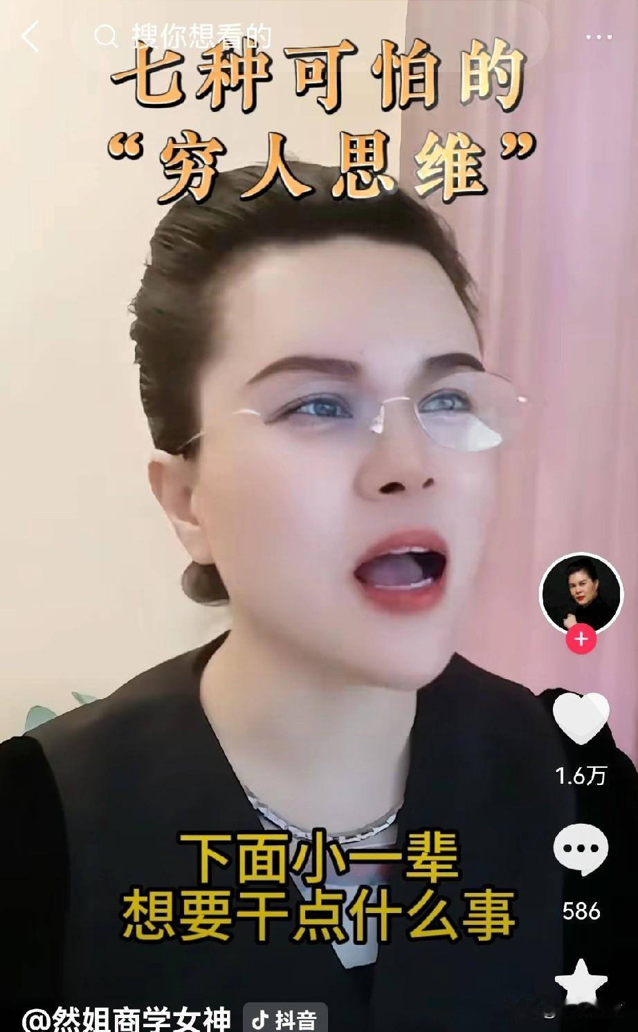 老看到网上有人振振有词的说，穷人之所以穷，是思维有问题，是因为有穷人思维?这简直