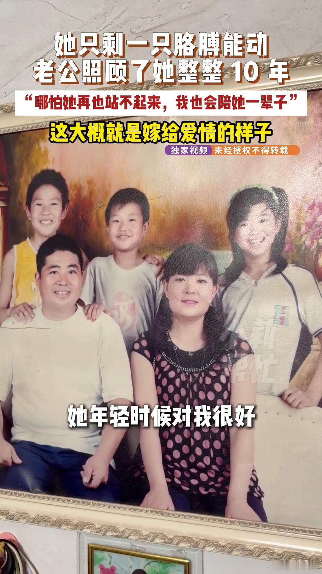 女子车祸后瘫痪丈夫悉心照顾10年丈夫陪高位截瘫妻子30年不放弃丈夫照顾瘫痪妻子1