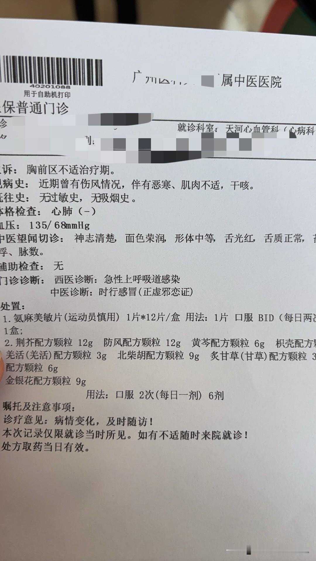 前几天吹了风，又吃了油炸食品，昨天一大早起来开了两个多小时的车，下午就浑身酸痛，