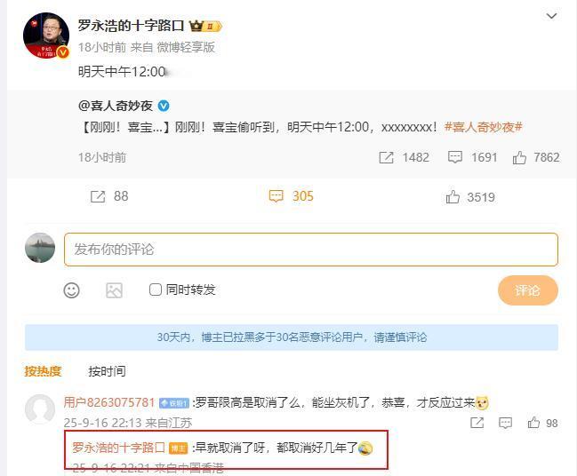罗永浩去香港是去参加闭门会议吗？这距离上一次发文又过了18小时了[微笑]此前