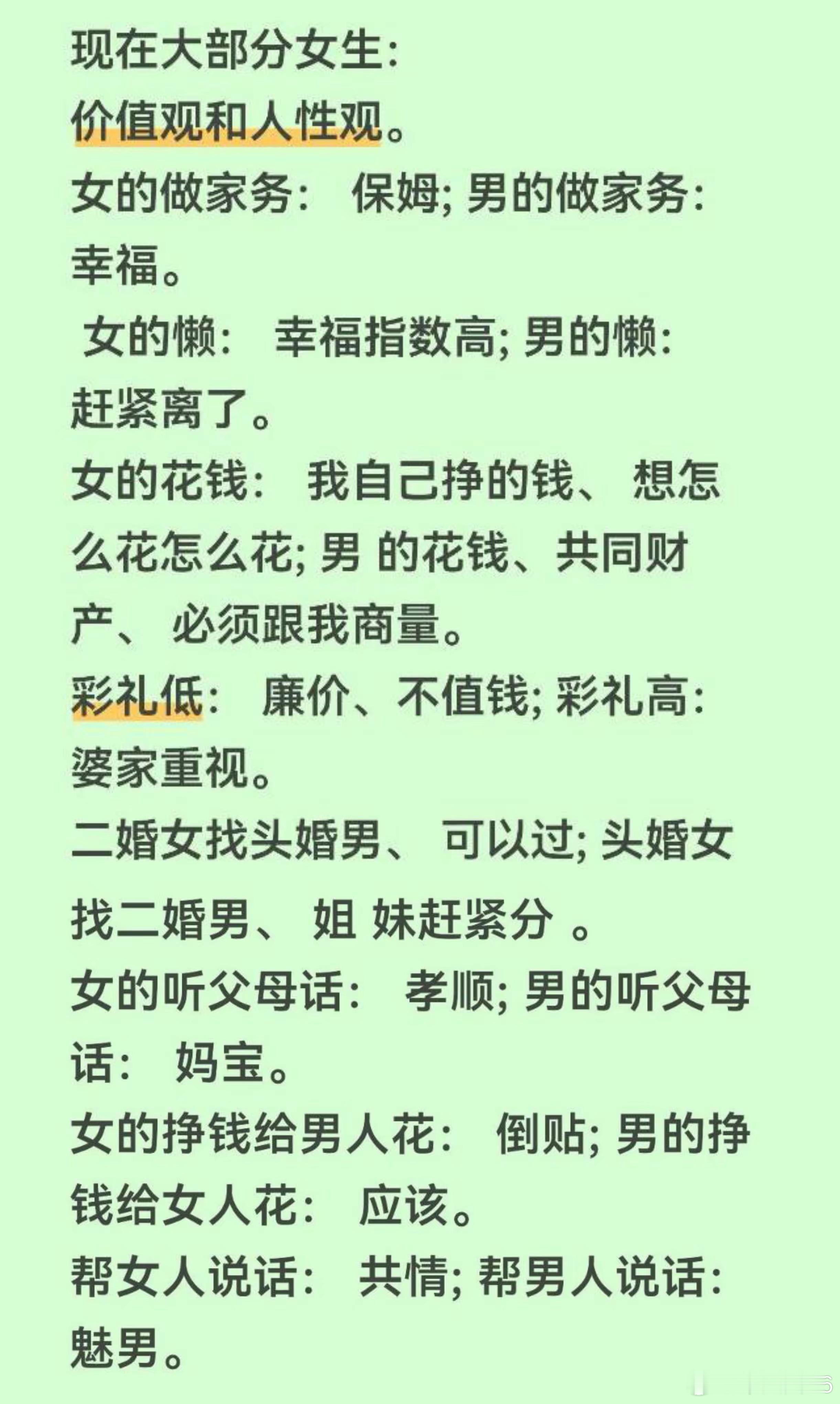 这种观念是怎么造成的？