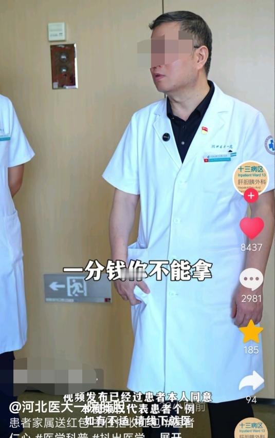 近日，河北，一名患者刚做完手术，主任就通知家属去谈话间。患者是做的胆囊切除手术