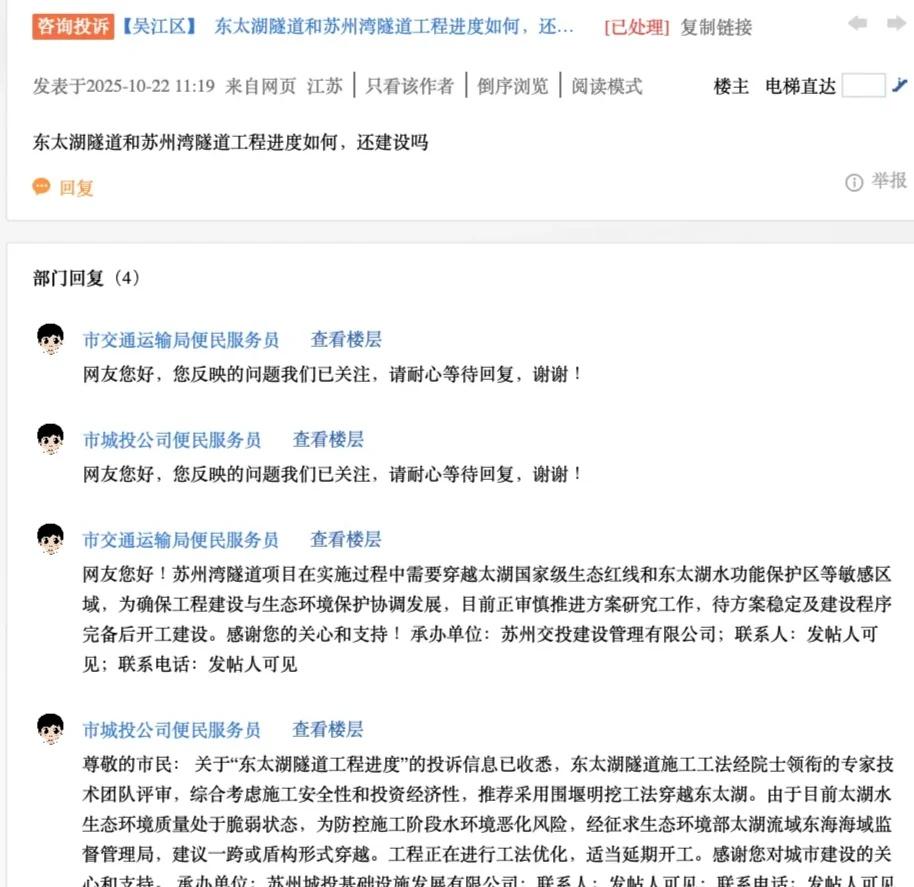 苏州湾隧道和东太湖隧道凉凉了？？根据寒山闻钟最新答复，目前在工艺优化阶段，适当