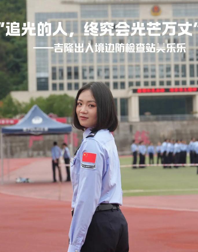 西藏吉隆出入境边防站战士樊乐乐让无数人牵挂！2025年8月她西藏大学毕业后进入
