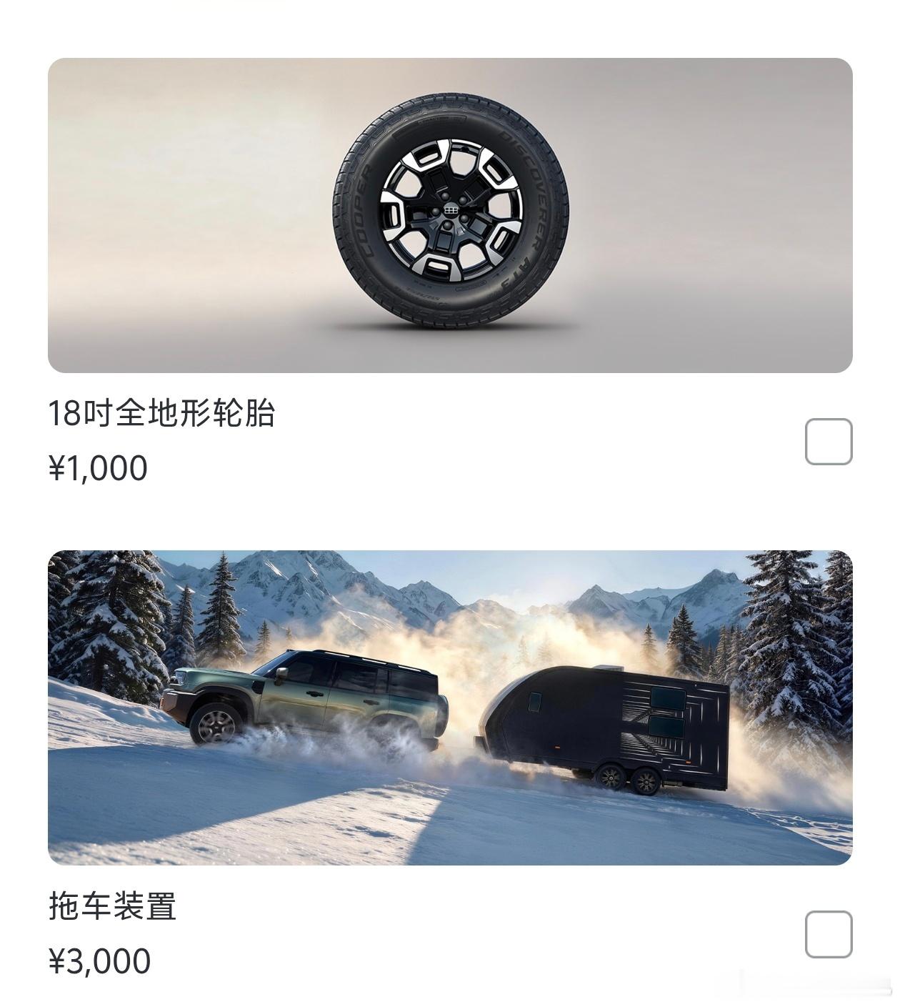 去掉一个最高配去掉一个最低配，吉利银河战舰70017.98到23.98刚刚好差