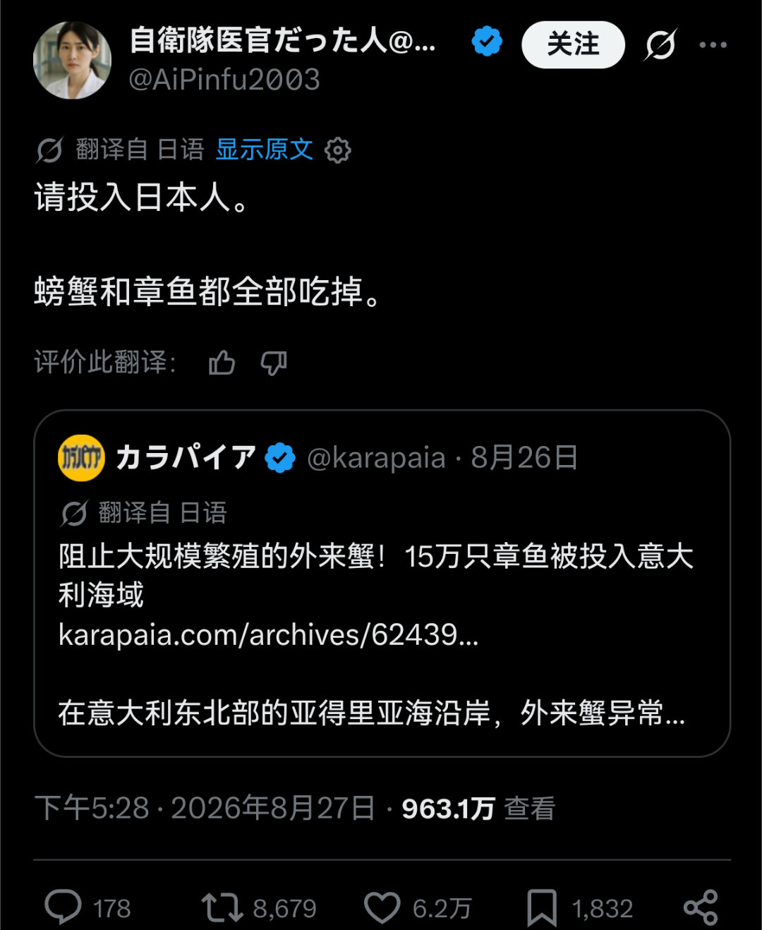 意大利的螃蟹泛滥，日本人和韩国人试图带上中国一起去吃光他们的螃蟹……​​​