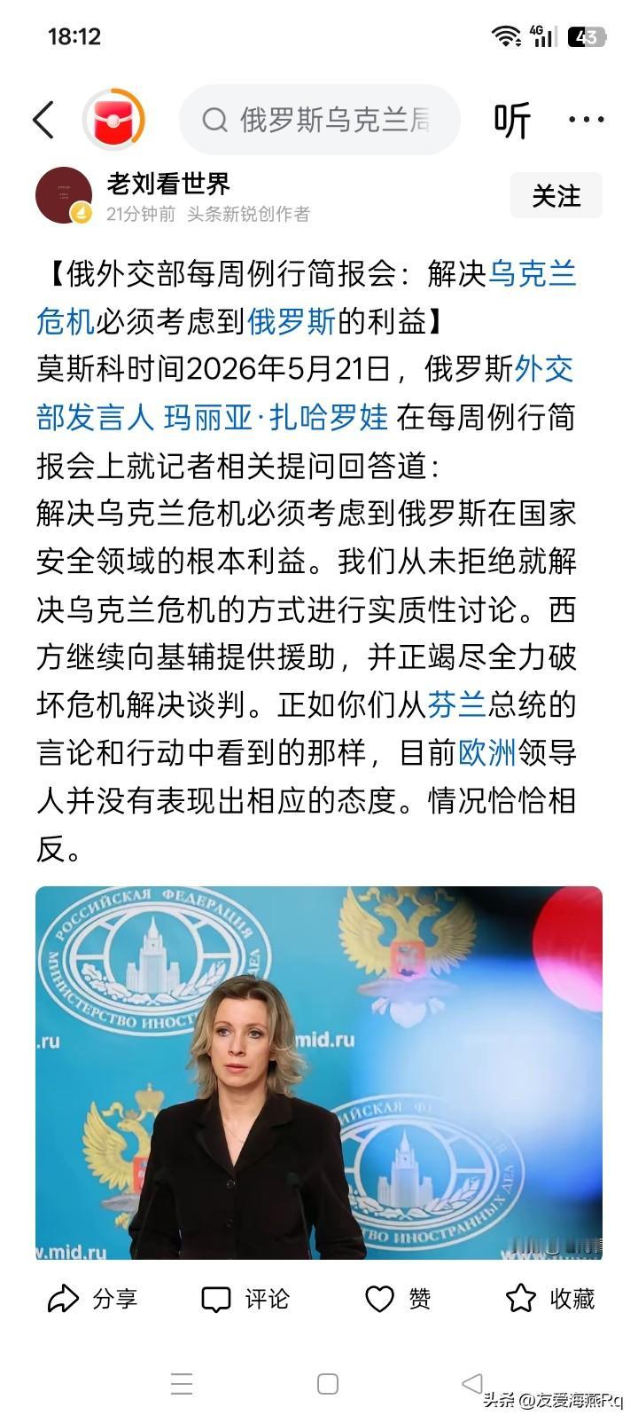 全世界的人都注意了，不要责怪我老调重弹，也不要埋怨你陈词滥调，因为只有抛弃乌克兰