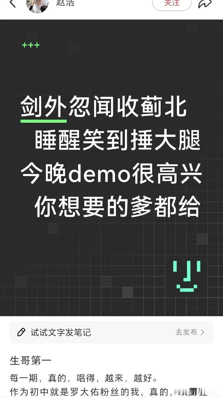 陈楚生第①赵浩疯了凌晨4点兴奋的起来作诗捶大腿爹都给哈哈Aiden和