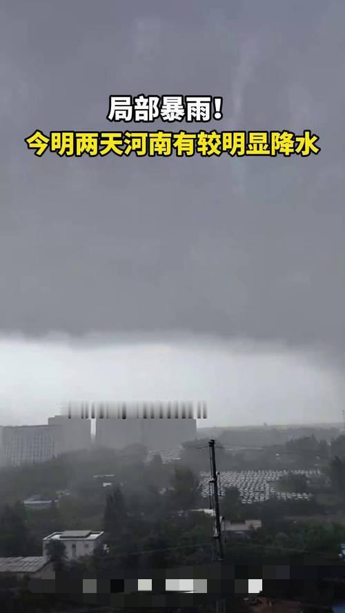 暴雨大暴雨！明起气温将有大变化刚把短袖洗好收进衣柜，转头就要翻出厚外套；前一