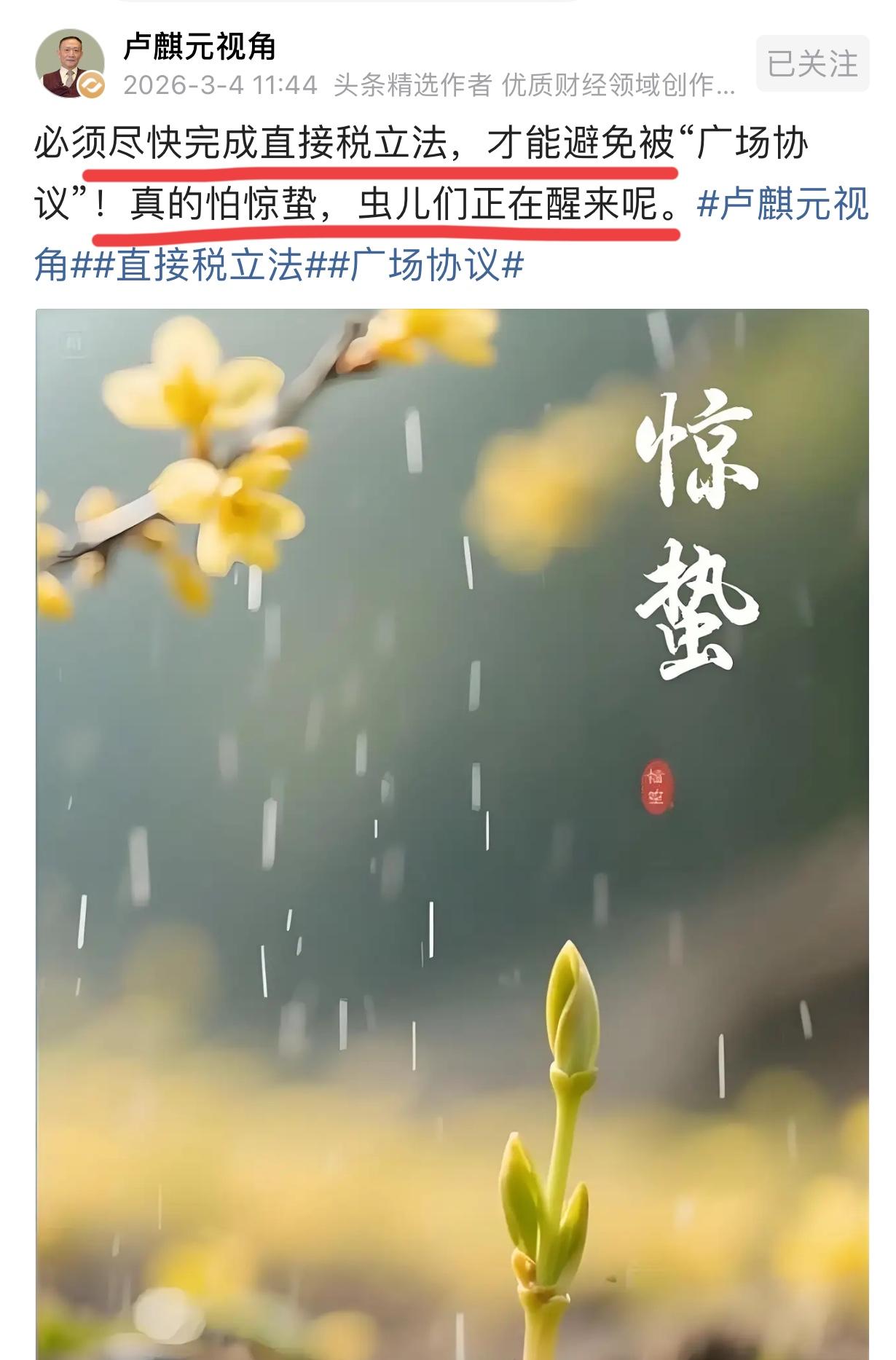 经济学家卢麒元再次呼吁直接税立法！！卢总真的很执着啊！他认为，完成我们经济疲