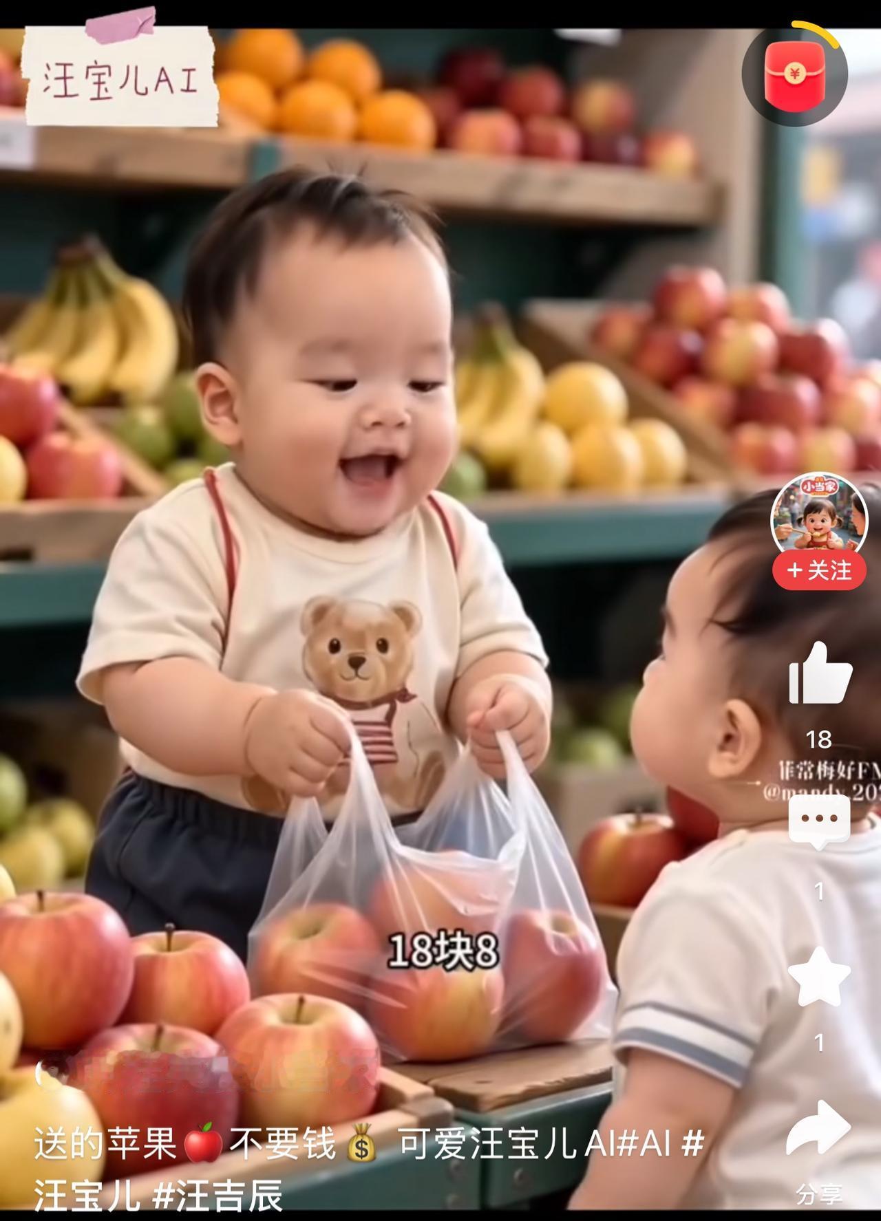网友制作的汪宝儿小视频又来啦！“老板宝宝”在卖水果，另一个萌娃来买水果。萌娃挑了