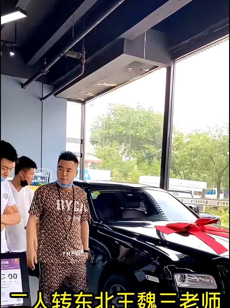 劳斯莱斯成新门槛！魏三爷古斯特引风潮。东北二人转演员魏三，原名魏