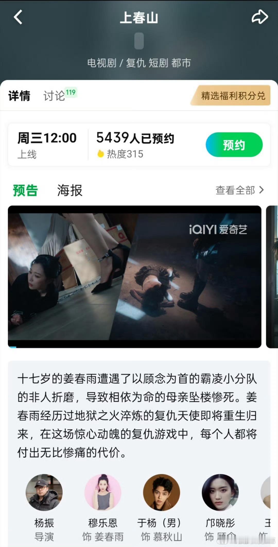 上春山的短剧[笑着哭][笑着哭][笑着哭][捂脸哭][捂脸哭][捂脸哭][捂脸哭]