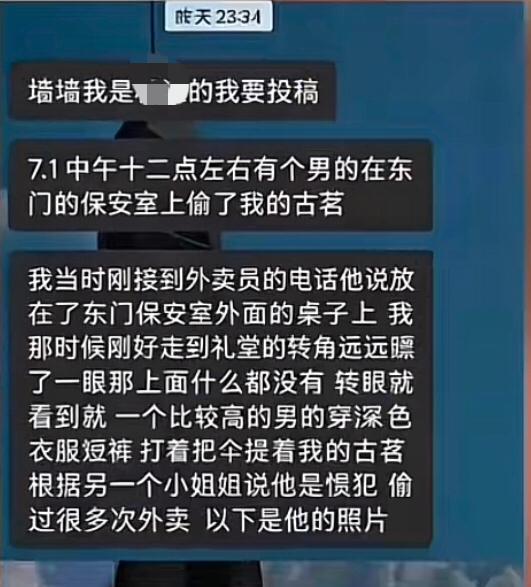 追风老叶一觉睡醒，发现自己又多了个关门弟子，俩集美联手将一男生放表白墙上，说他拿