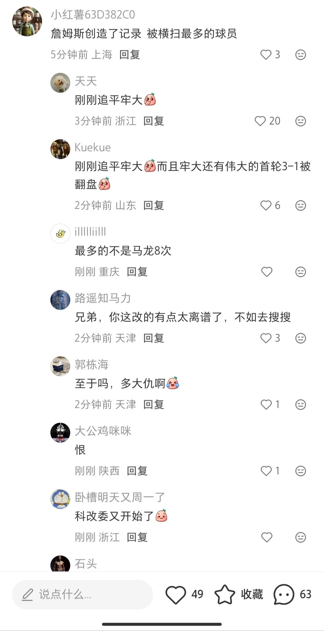 明明没提科比，但这个群体总能拉上科比雷霆4比0湖人詹姆斯湖人