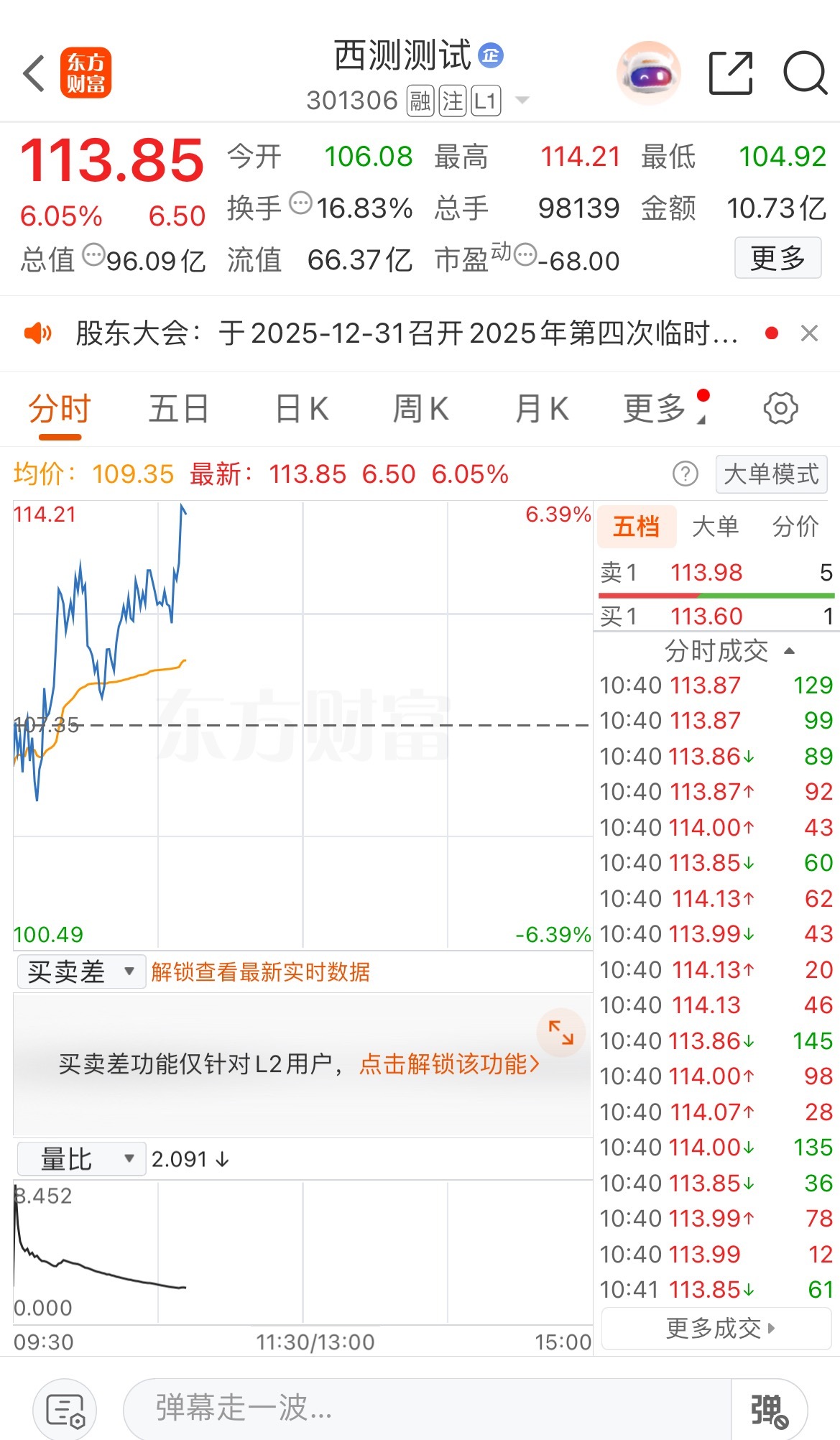西测也迈着小腿步伐准备起飞🛫，都盯好来咯