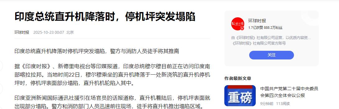 印度宣布了据《印度时报》、新德里电视台等印媒报道，印度总统穆尔穆目前正在访问印