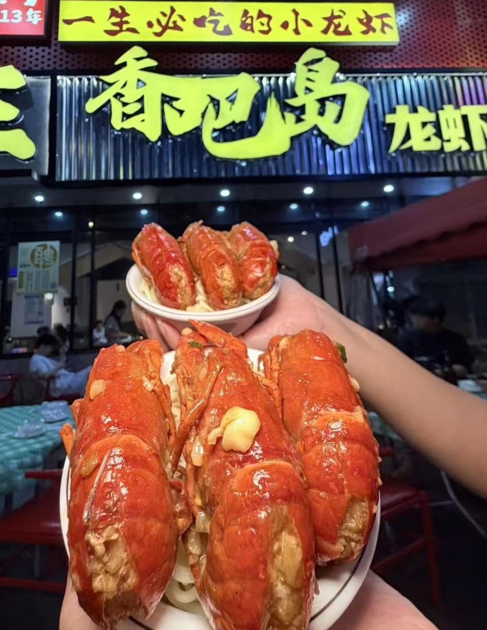 被香吧岛的蓝龙虾狠狠拿捏了🦞在京溪挖到一家超绝的宵夜馆子，店里烟火气超足，晚