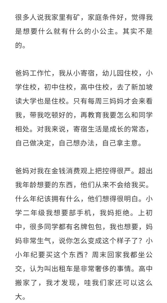 3190【来时路】“虞书欣，你一定要经历得起等待，一定要熬过时间。”​​​