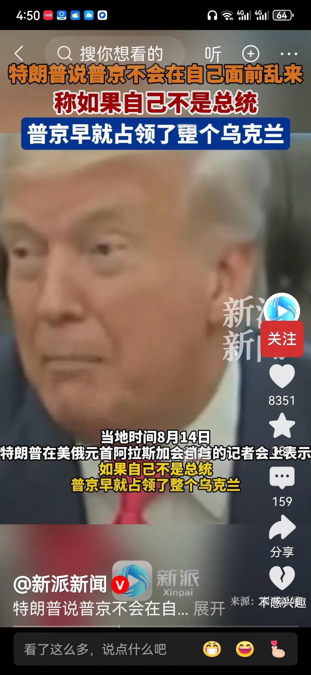 特朗普和普京的会面就是一场在全世界众目睽睽之下的阳谋。普京唯一能出卖的东西就是