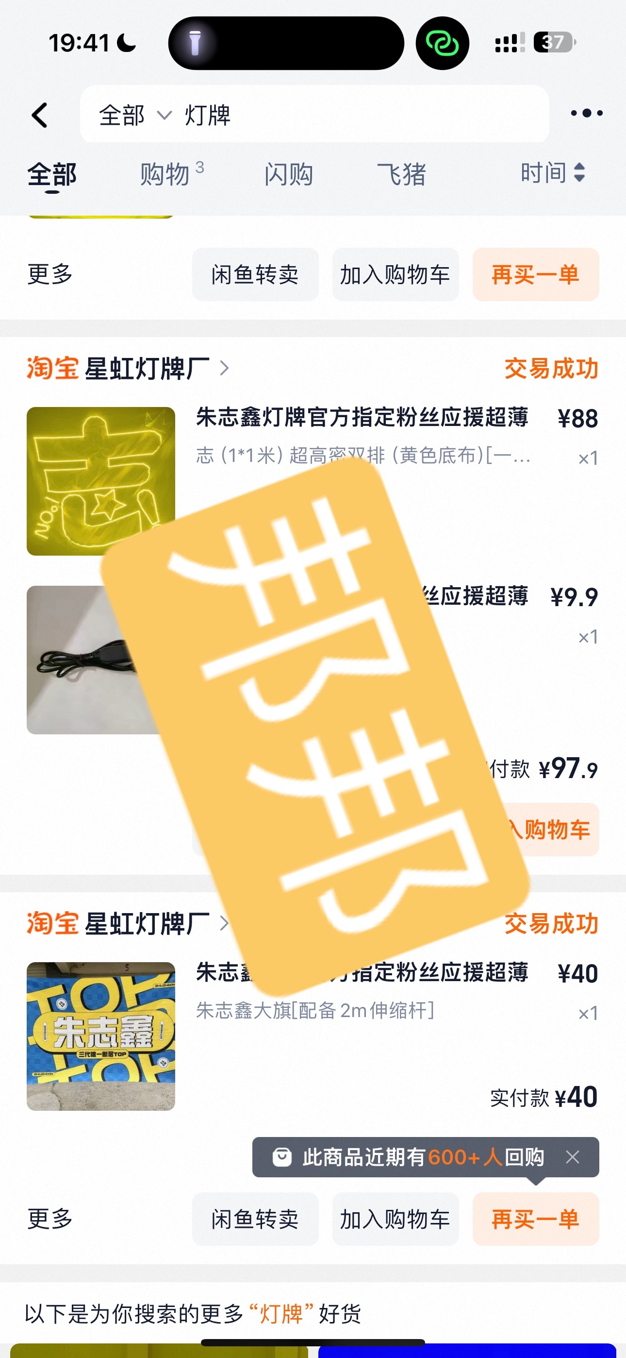 23年的古董灯牌我还真有但是不见了我现在就去翻箱倒柜！！！（其实还有一个黑底