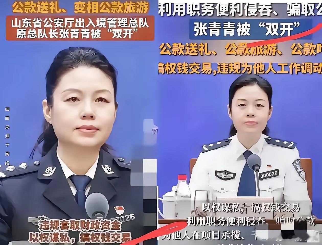 一晚涨粉几百，​张青青白天是局长，晚上常客赌场？​网友揭开她的双面人生张青青白天