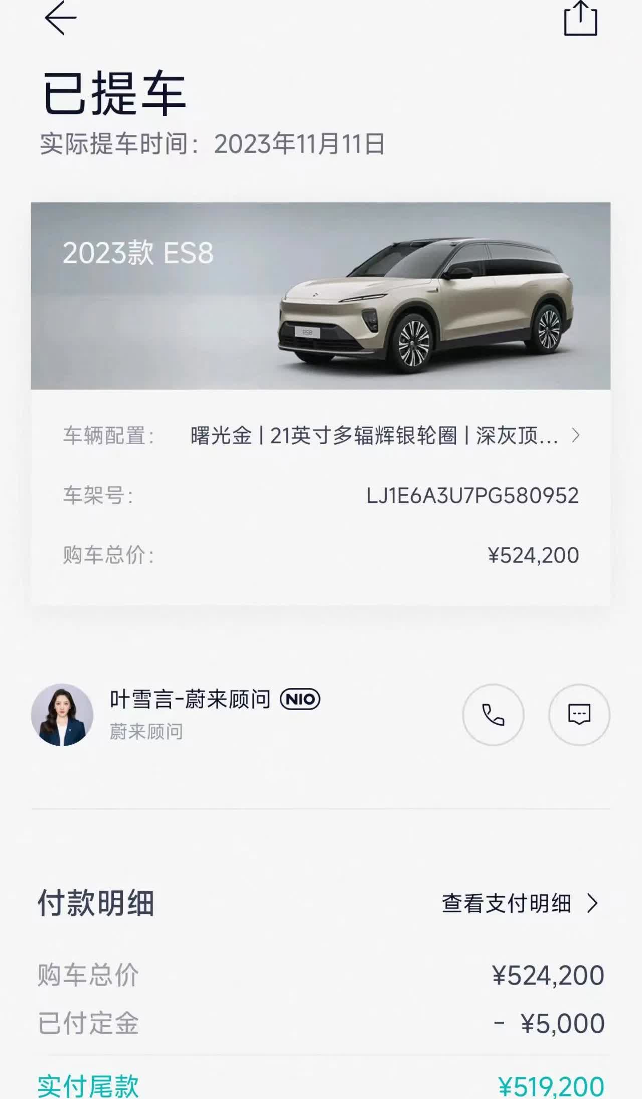 我就是妥妥的蔚来大冤种，23年买的es8，花了52万多，2年没到，新es8只要4