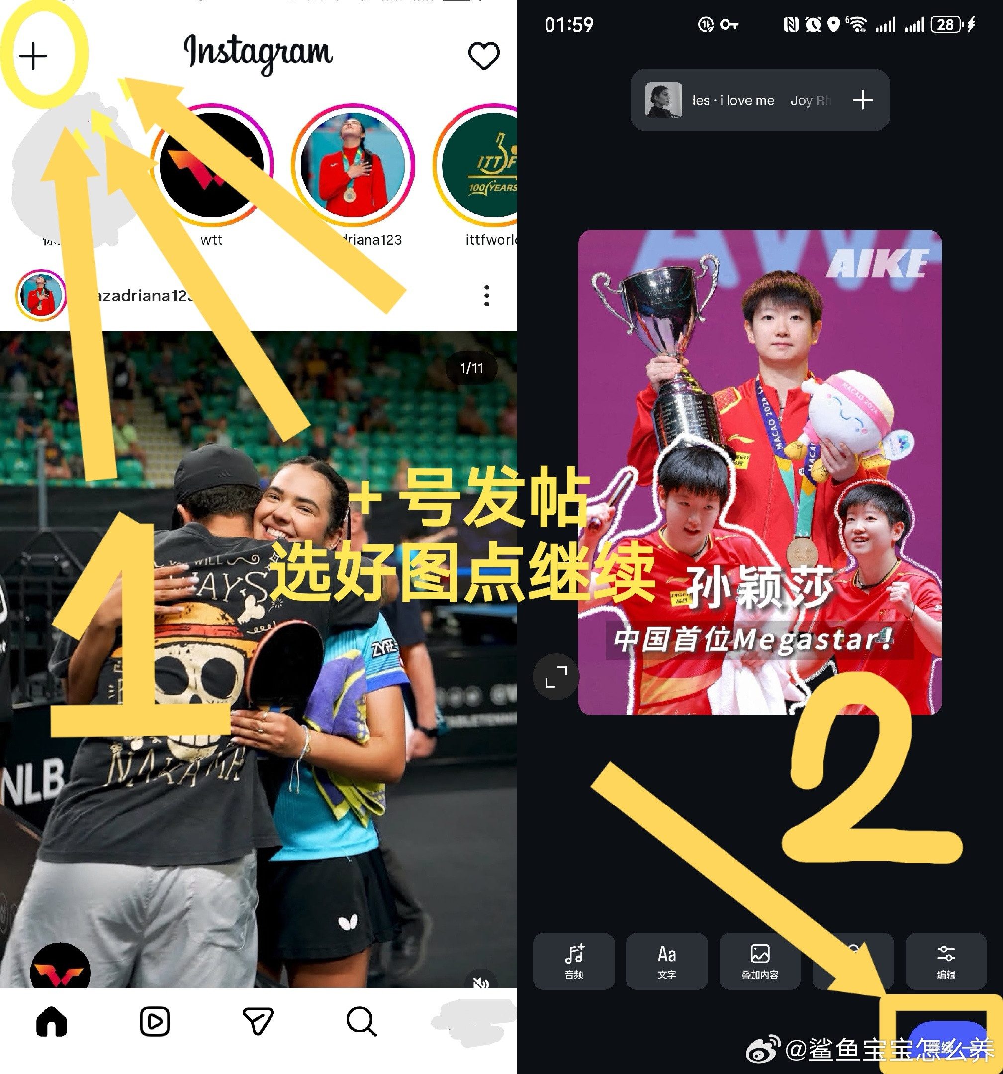 孙颖莎大家先来发帖→标记莎莎→文案@莎莎带中英文话题都可以小莎的ID是s