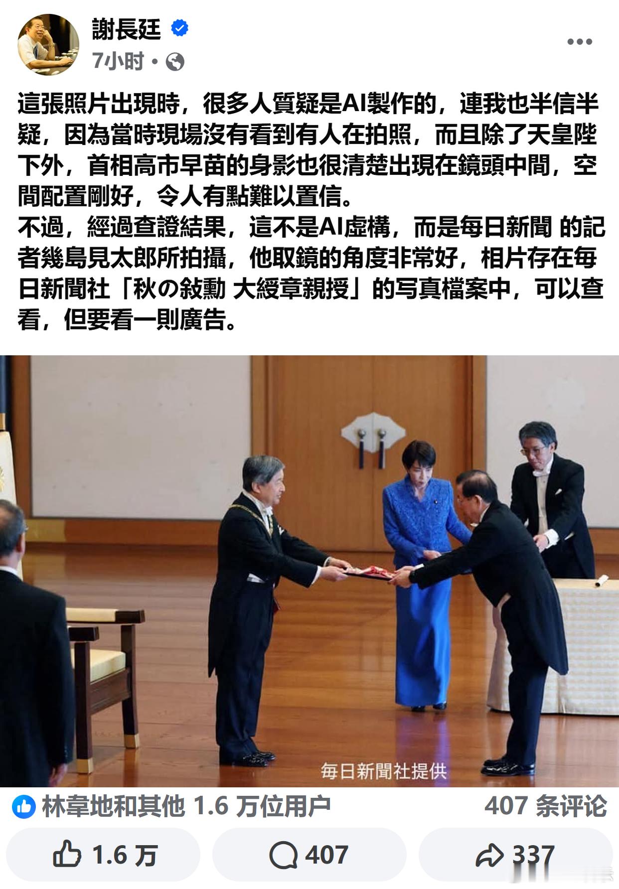 谢肠停挂日本狗牌