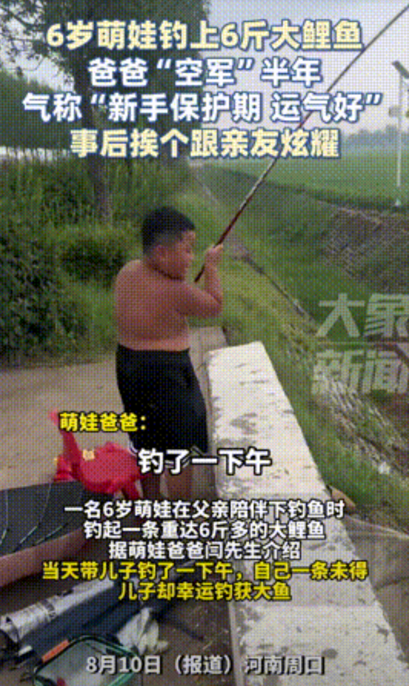 “这就是命啊！”河南周口，一男子嫌6岁儿子天天窝家里玩手机，就直接把他带出去钓鱼