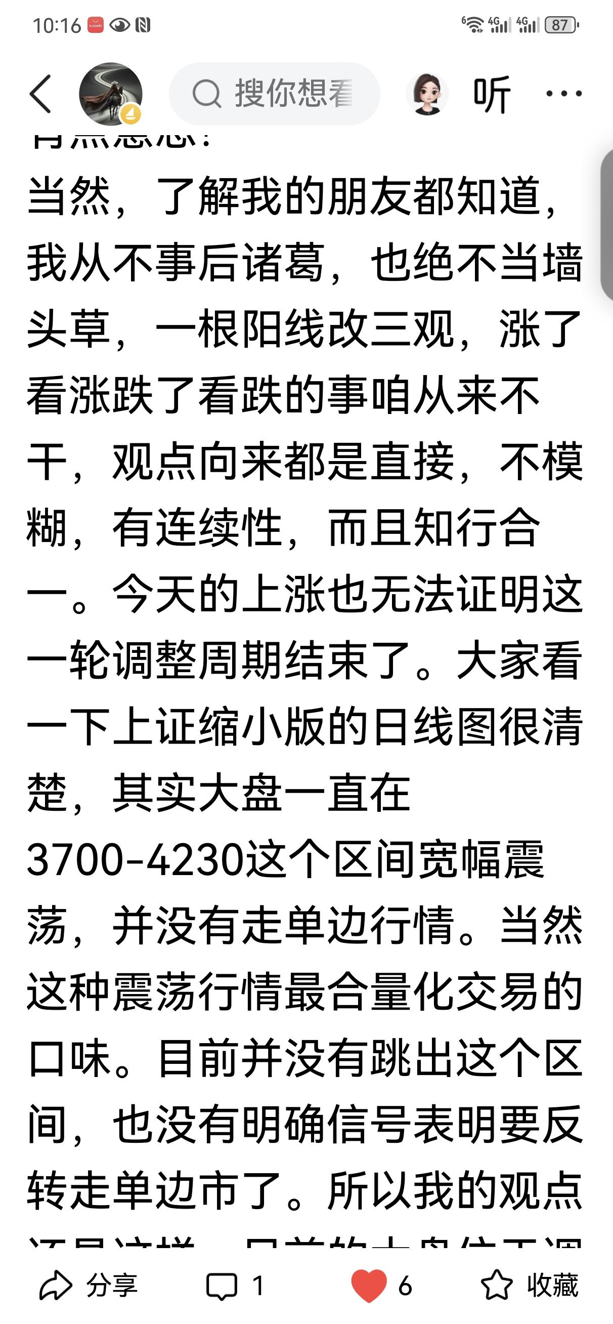 昨天的操盘计划说的很清楚，我并不会因为一根阳线就改了三观，也不会因为昨天的上涨就