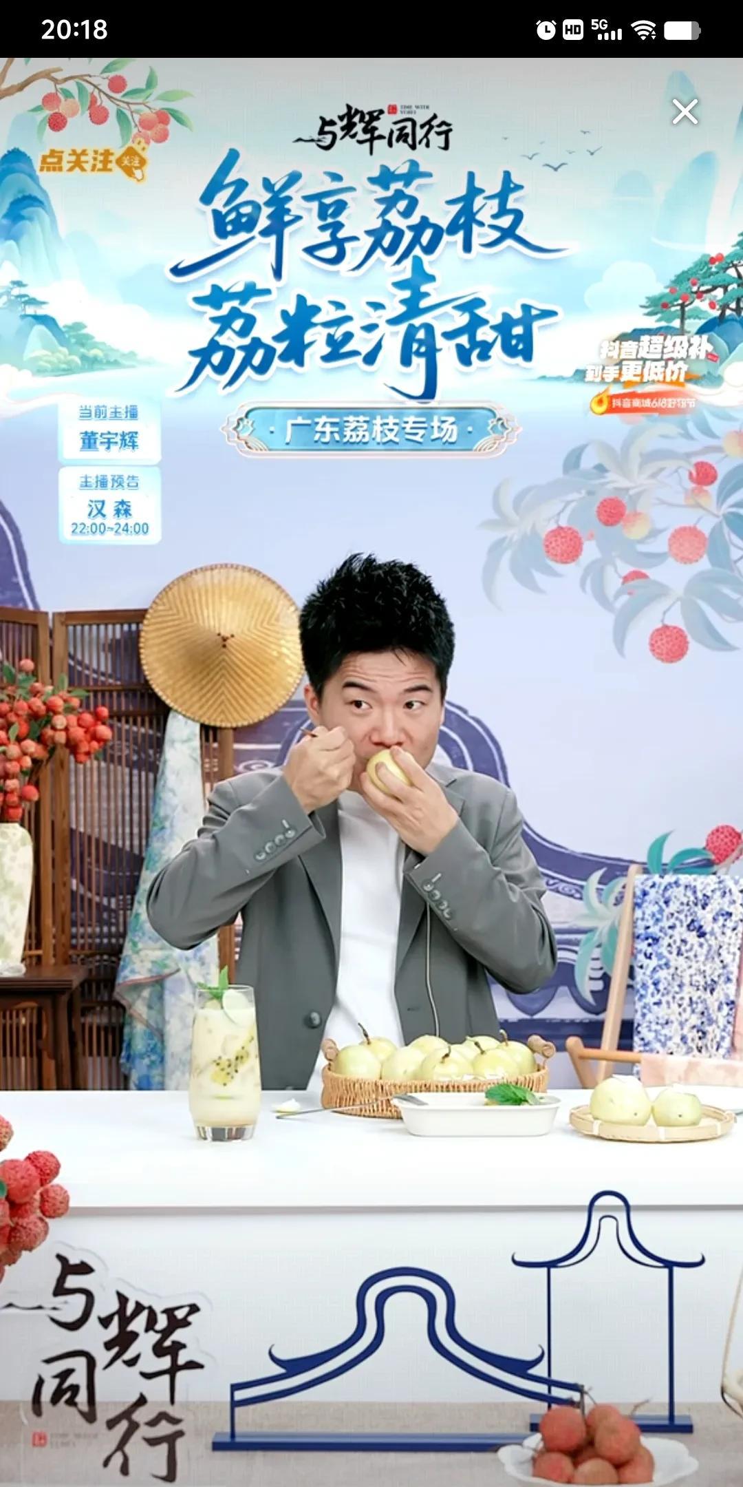 宇辉是来搞笑的。后勤精心给他准备了酸奶黄桃，他说搞这么复杂干嘛，这一点我靠