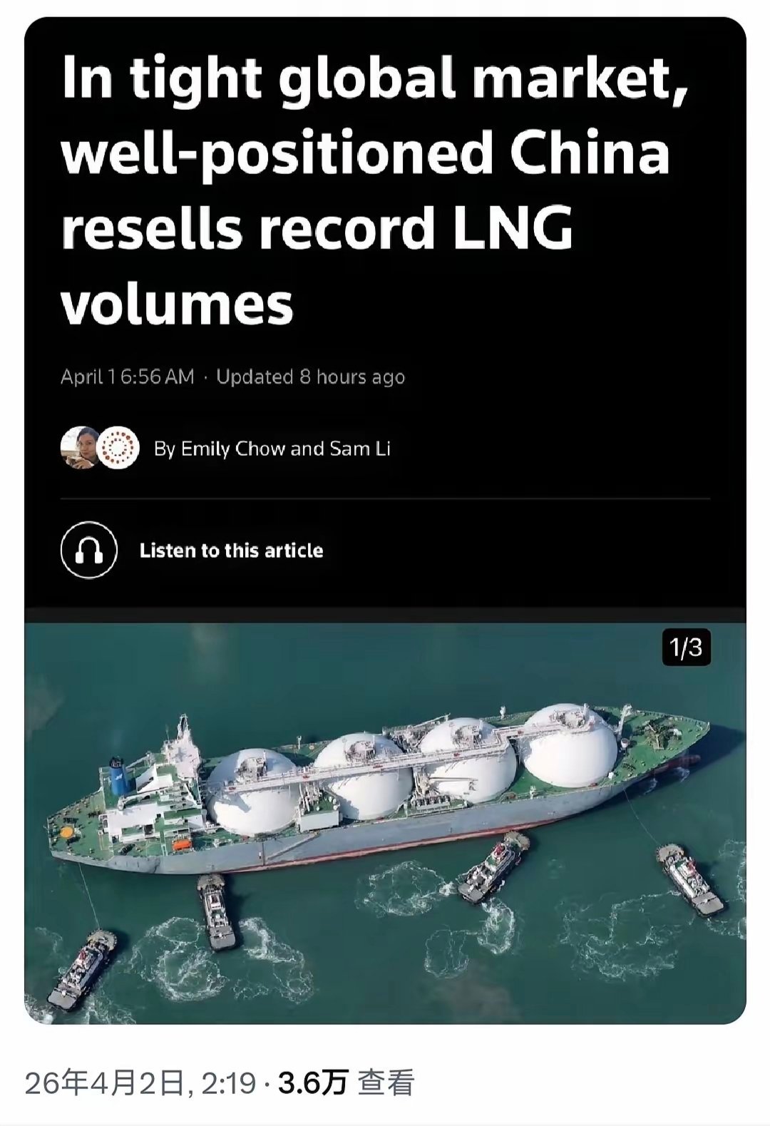 中国进口资源与库存充足，3月高价转卖LNG给亚洲国家路透社报道，3月中国转卖了破