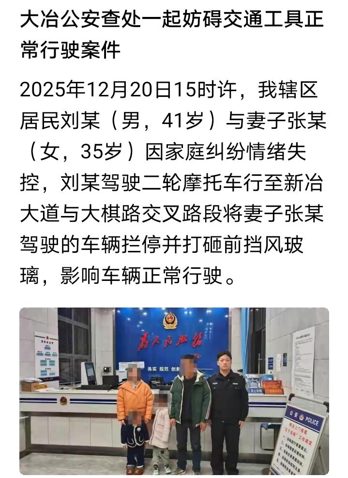 湖北大冶通报男子砸车玻璃事件，该车女司机系他媳妇，因为发生家庭矛盾导致男子情绪失