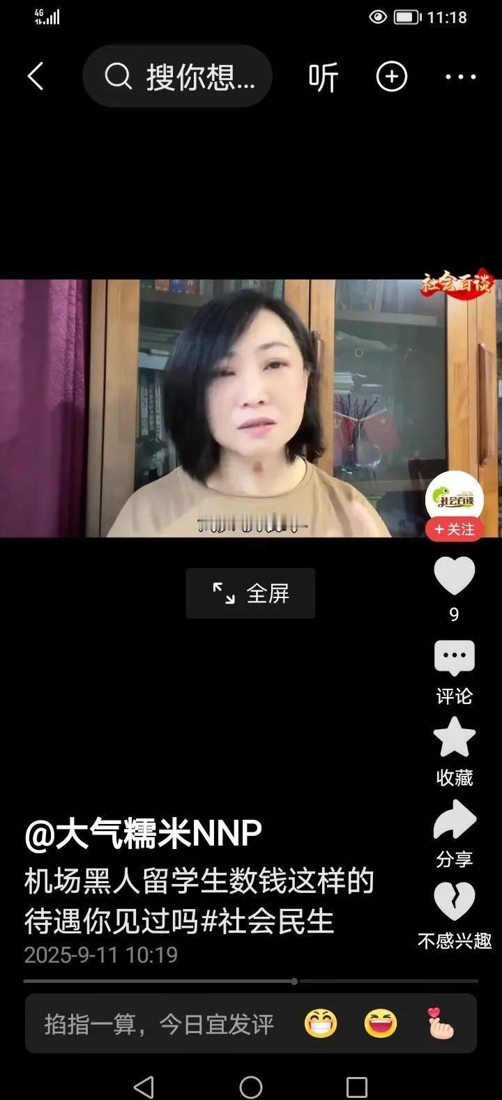 江西那个叫阿米尔的留学生，拿着每月六千的奖学金，吃着免费三餐，回头就在地图上把咱