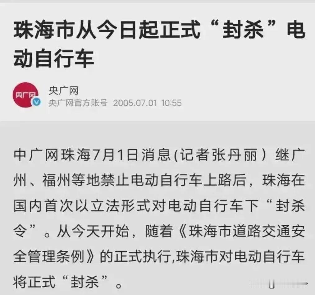 珠海禁摩禁电鸡20年了，不知道当时做这个决定的人时候是怎么考虑的，要知道那个时候