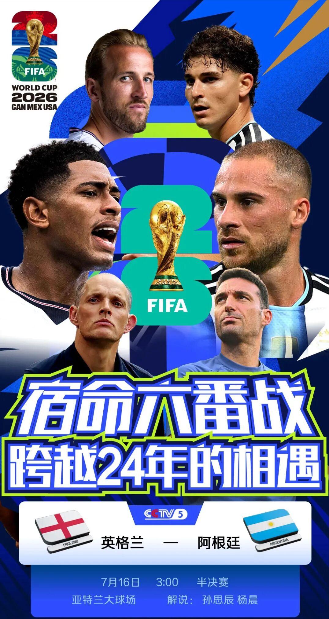 法国队输球也让今年的金球奖彻底乱了：难不成，金球又是梅西的？7月15日