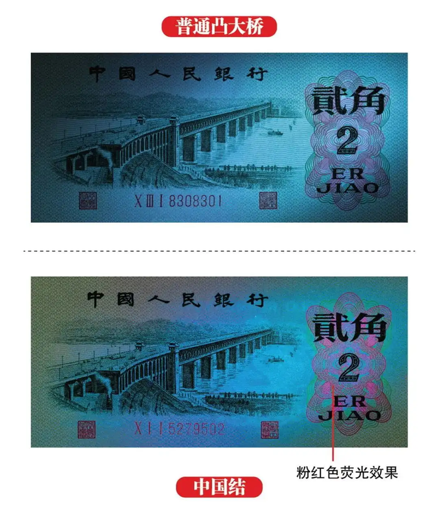 1张能卖3000? 这样的2角纸币, 看看你有吗?