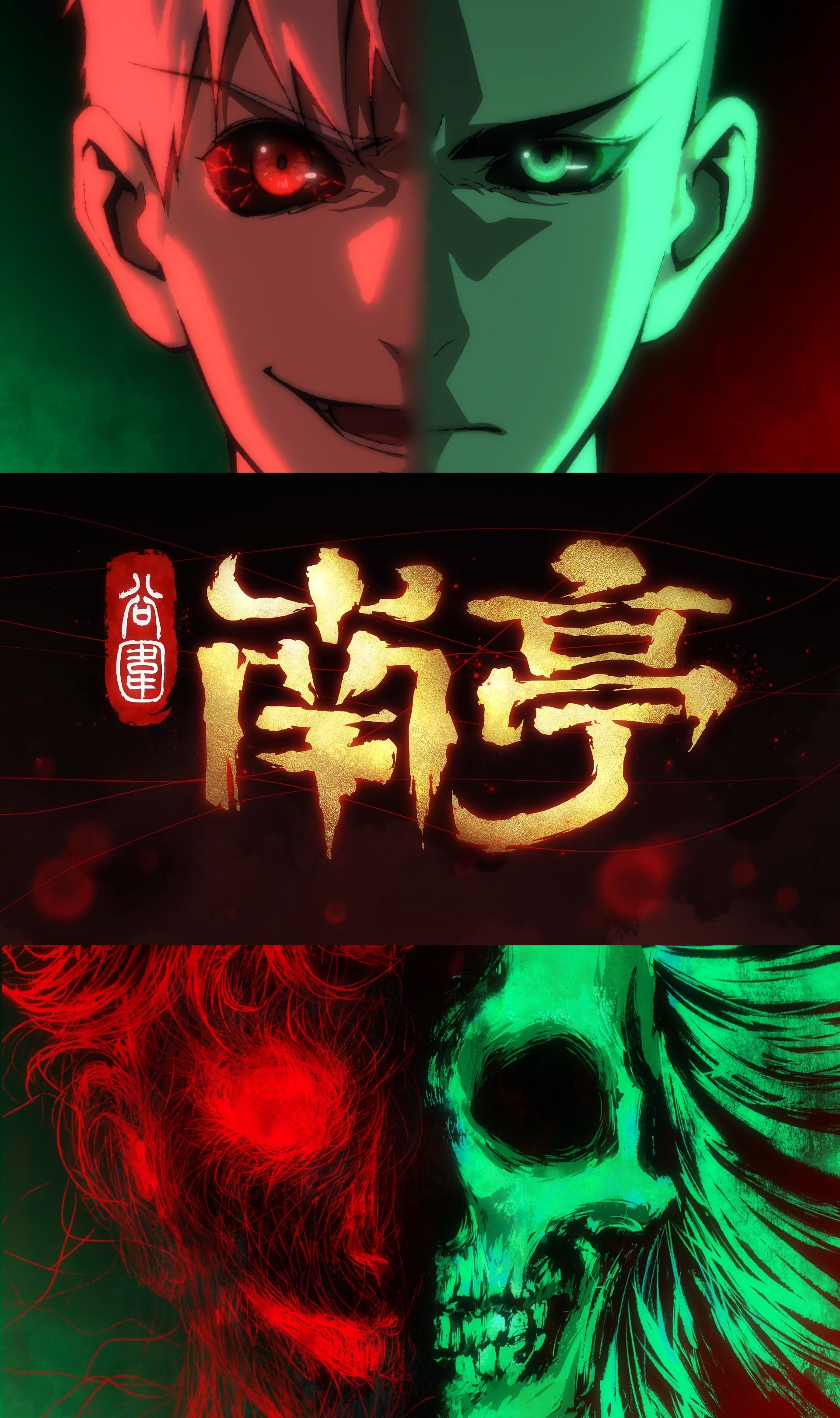 谷围南亭动画二次元招新季好家伙！真的有被《谷围南亭》这OP吓到呀，风铃、符咒、
