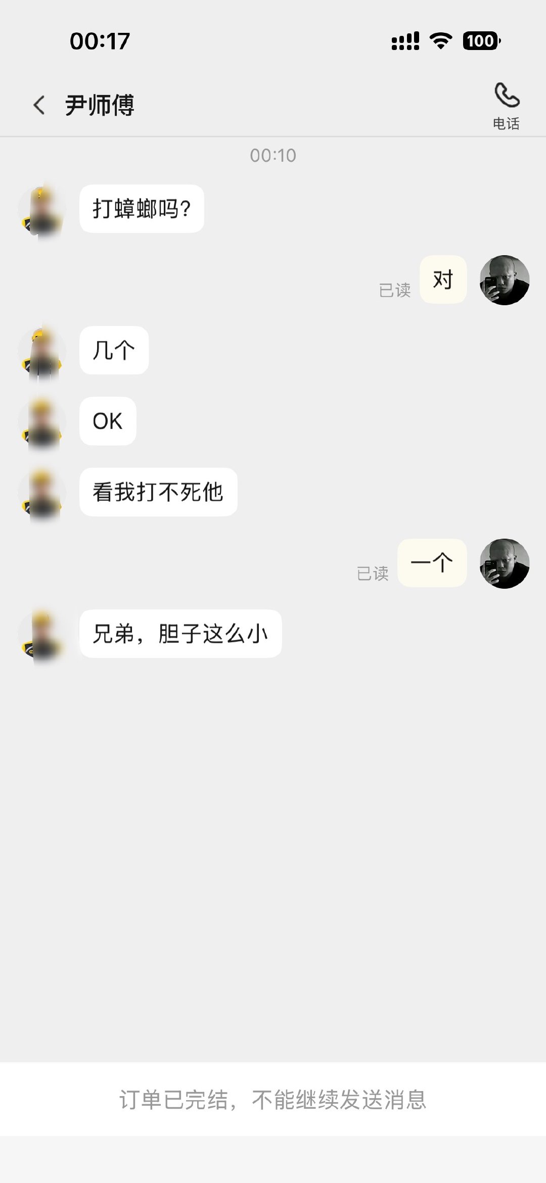我特么恨所有人​