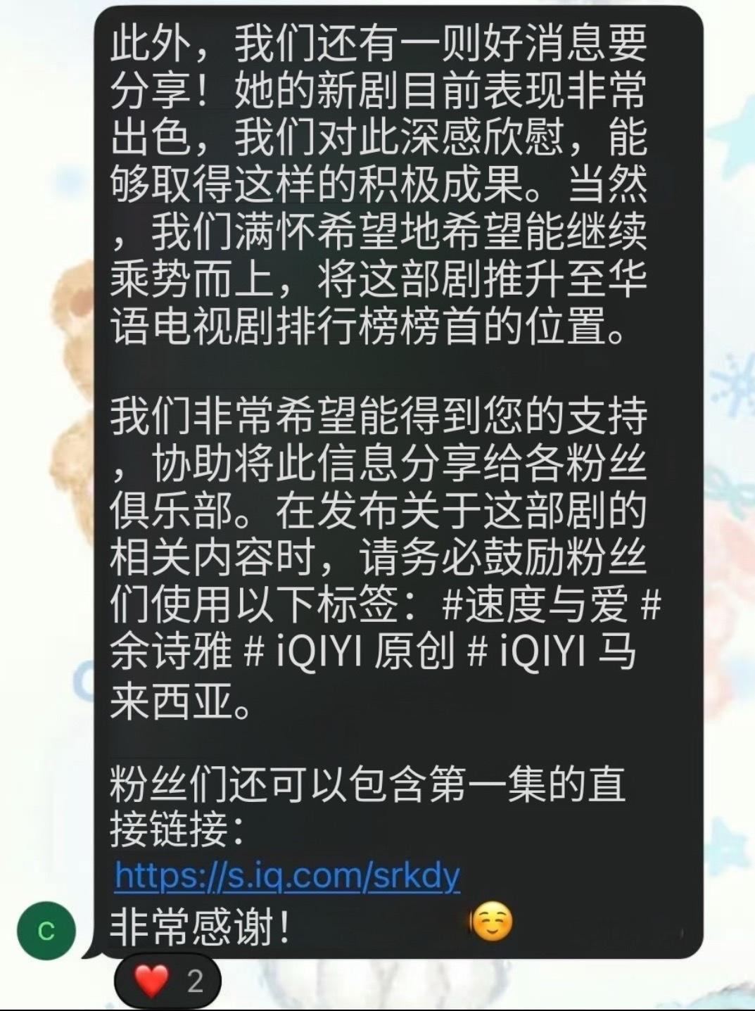 爱奇艺海外员工夸夸了网剧双轨噢～的新剧目前表现非常出色～我们对此深感欣慰～能够